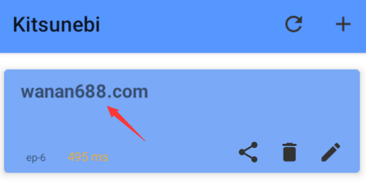 万安科技 Android SOCKS5 (v2rayNG) 教程 - 步骤3: 填写节点信息 2