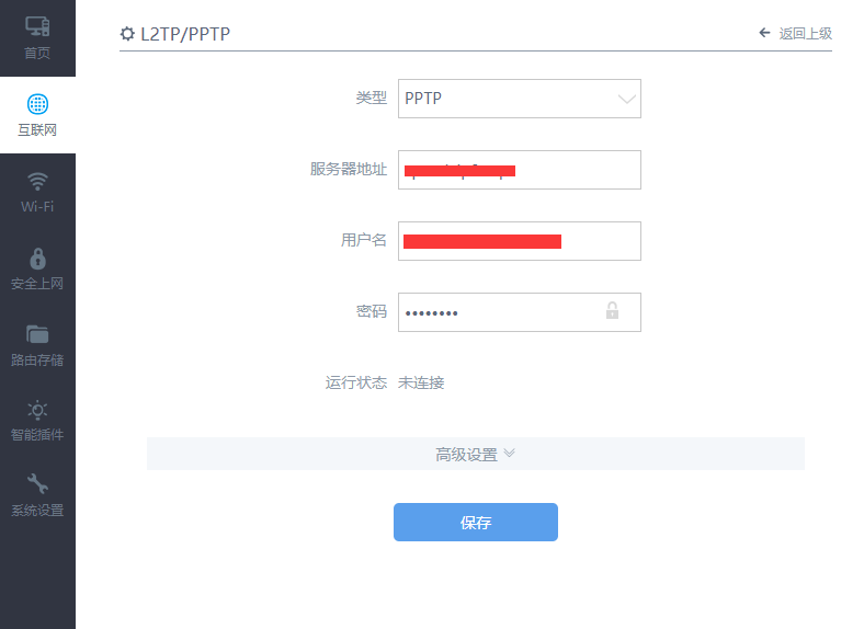 万安科技 路由器共享教程 - 步骤2: 设置VPN客户端