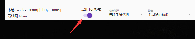万安科技 Windows SOCKS5 教程 - 步骤9: 管理员运行v2rayN